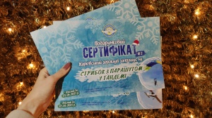 Триває новорічна акція «HOLIDAYS» від Харківського аероклубу. Встигніть зробити близьким неординарний подарунок