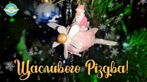 З Різдвом вас вітає Харківський аероклуб!