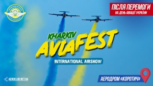 KharkivAviaFest перенесено на мирний час!