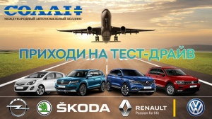 Международный Автомобильный Холдинг «Солли-Плюс» - традиционный участник KharkivAVIAfest