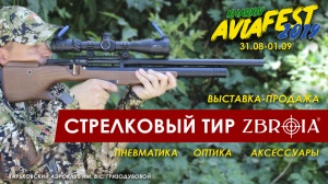 Новая локация KharkivAviaFest - cтрелковый тир ZBROIA и выставка оружия