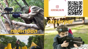 Новинка KharkivAviaFest - локація пейнтбольного клубу «Аdреналін»