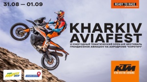 Выставку мотоциклов на KharkivAviaFest – 2019 представит компания KTM VOSTOK UKRAINE